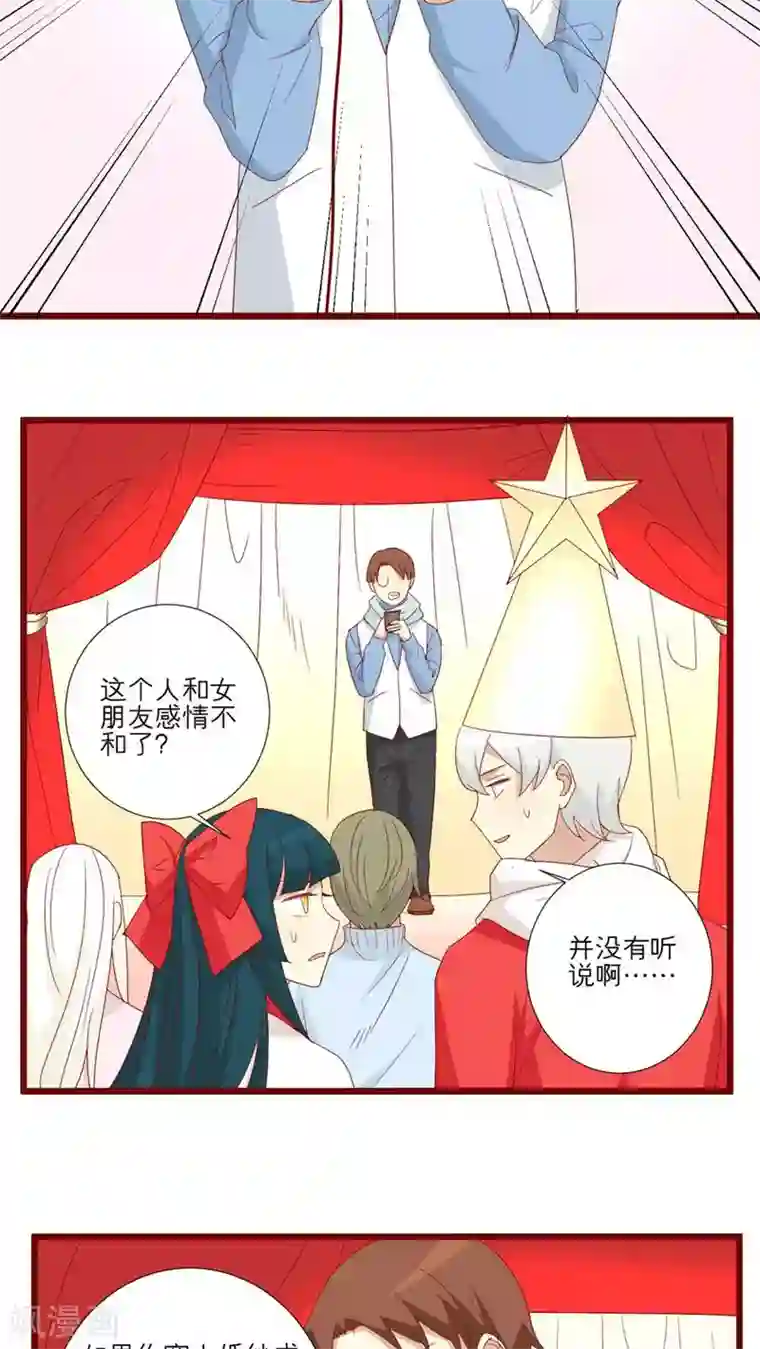 神烦第76话
