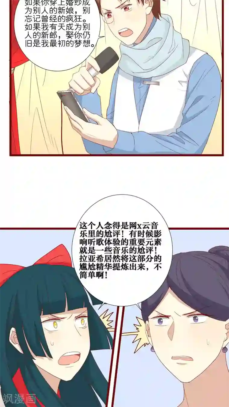 神烦第76话