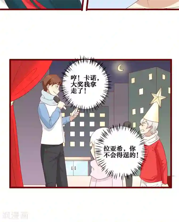 神烦第76话
