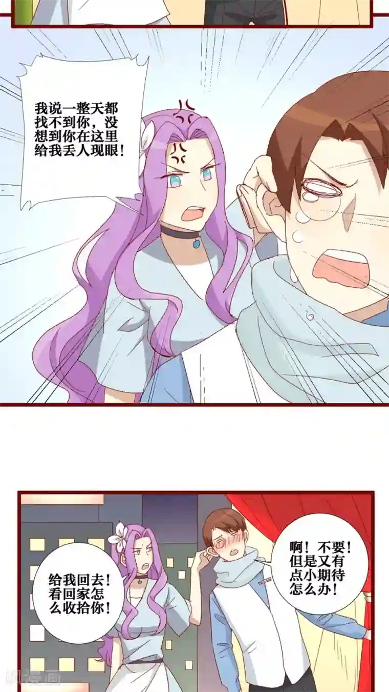 exo如何解决生理问题第77话