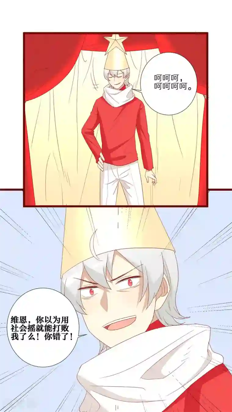 exo如何解决生理问题第77话