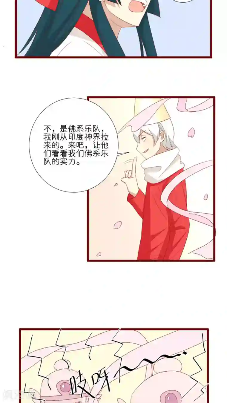 exo如何解决生理问题第77话