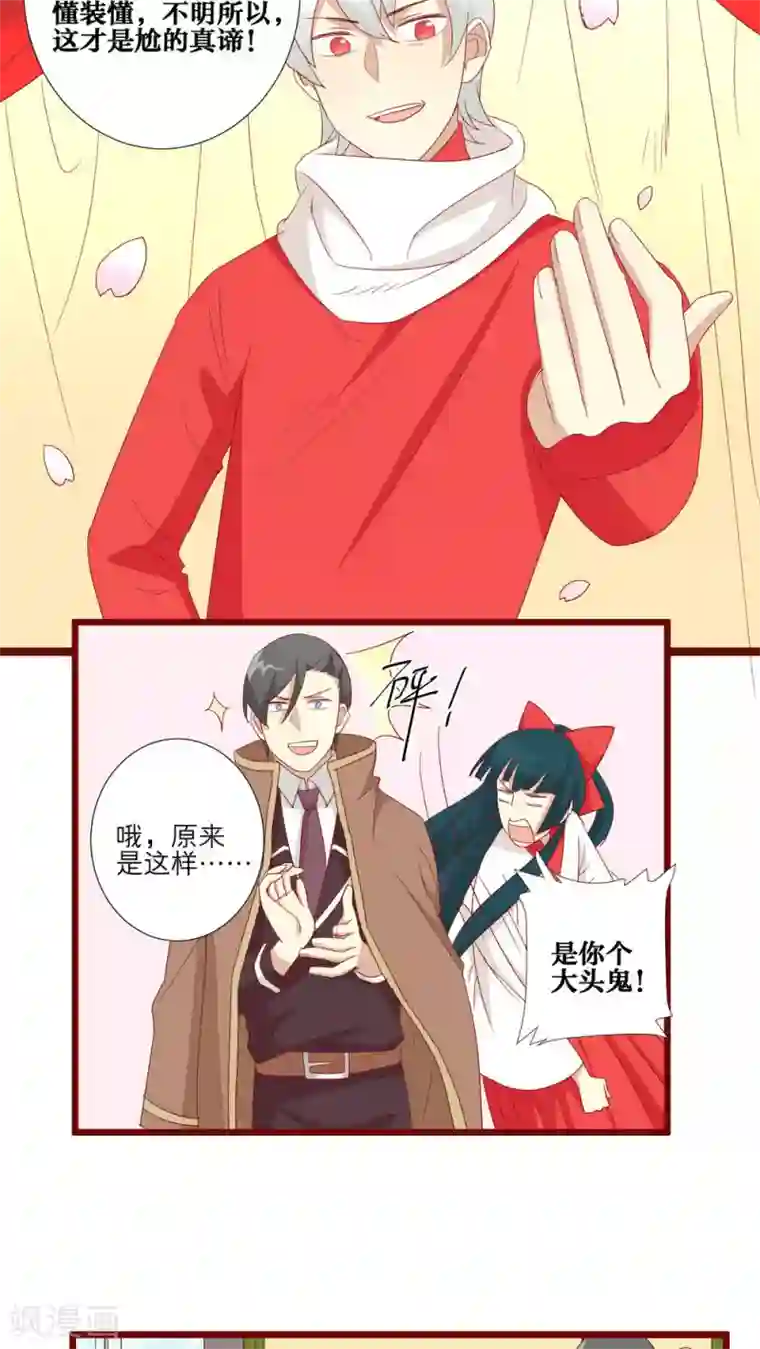 exo如何解决生理问题第77话