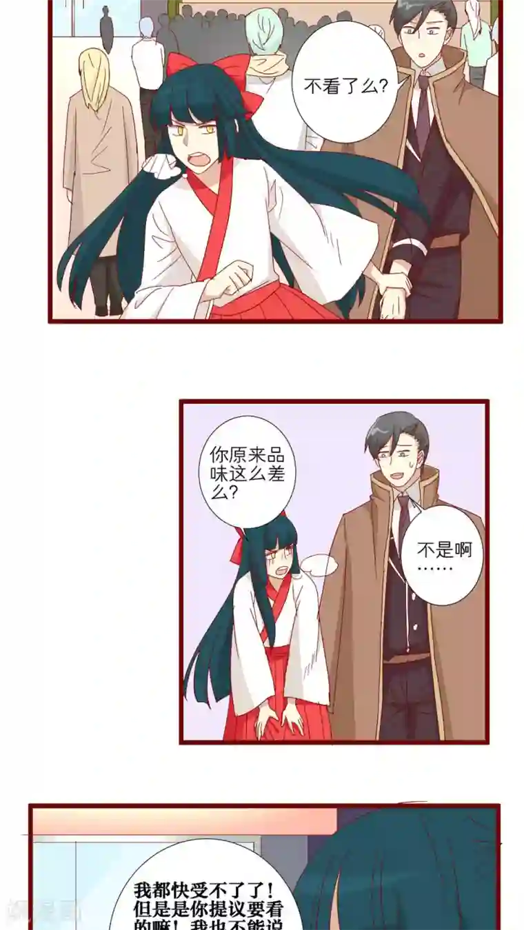 exo如何解决生理问题第77话