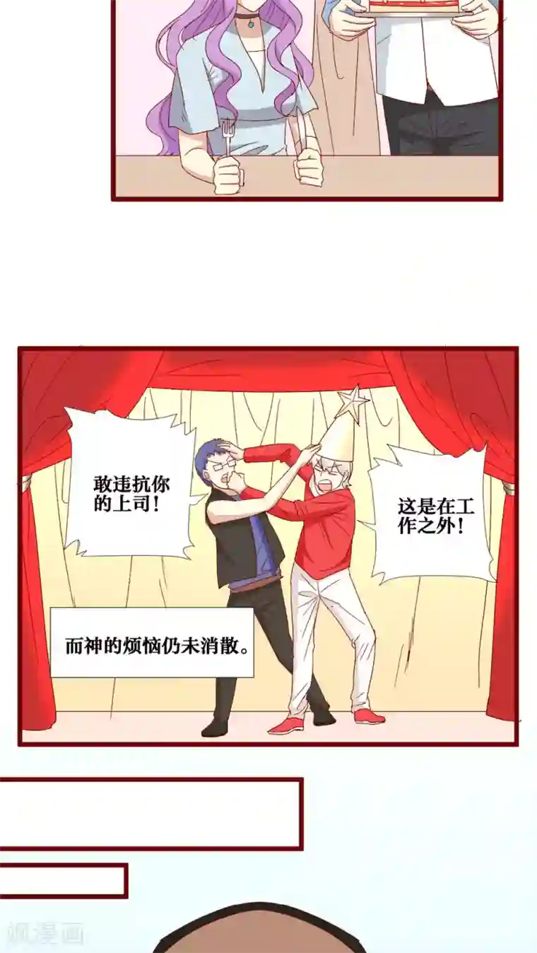exo如何解决生理问题第77话