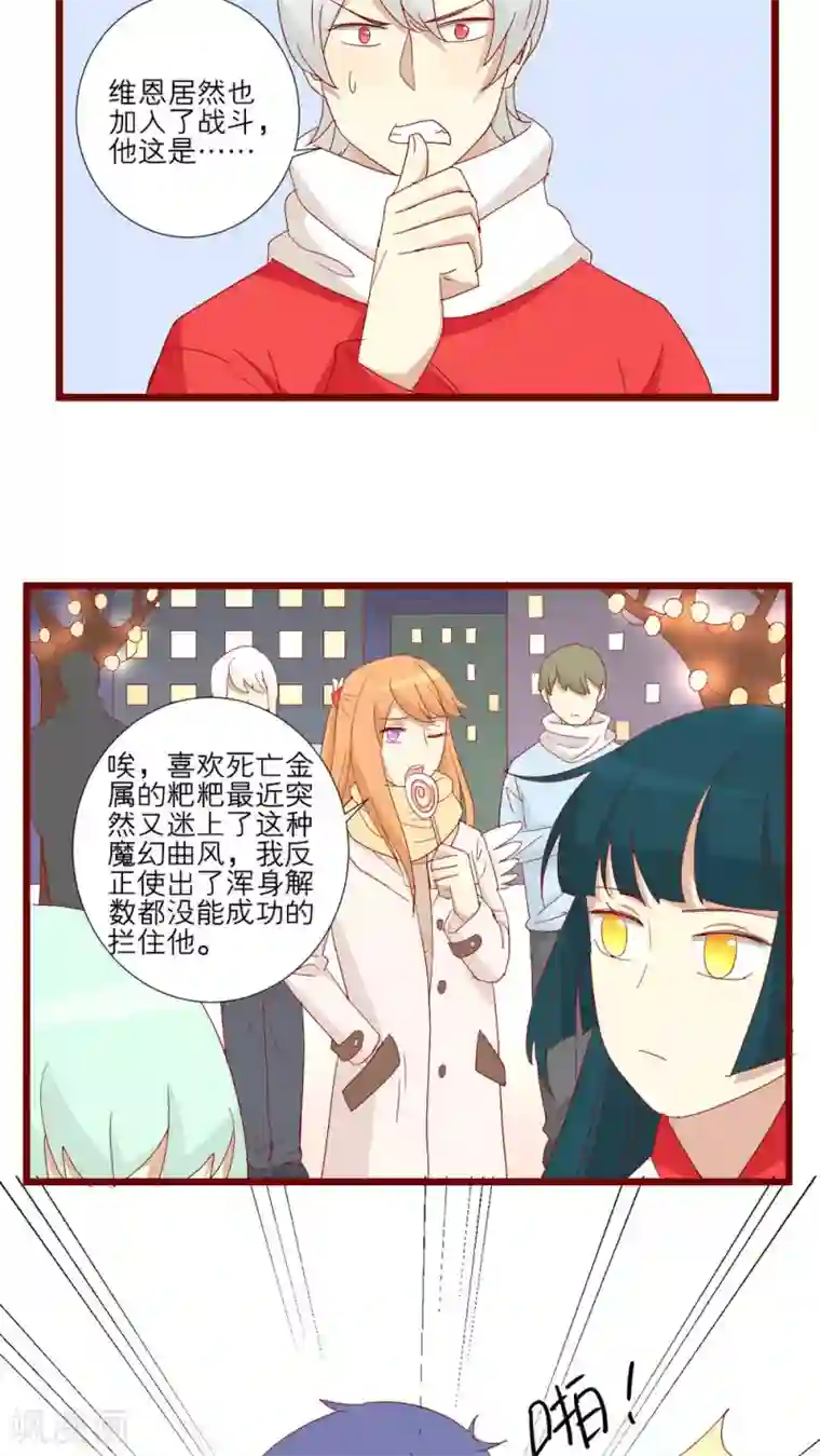 exo如何解决生理问题第77话