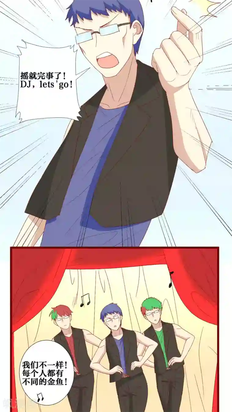 exo如何解决生理问题第77话