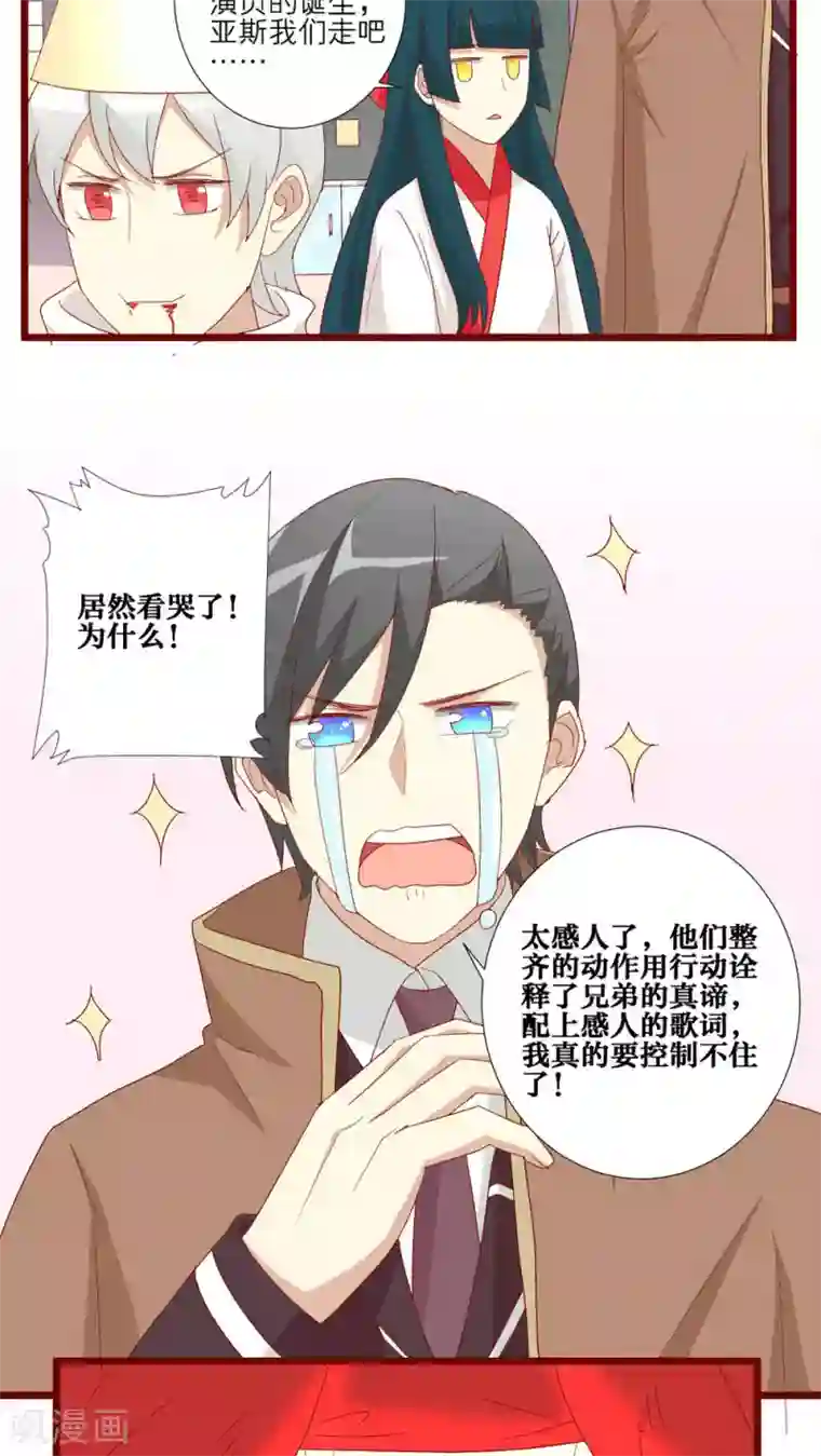 exo如何解决生理问题第77话