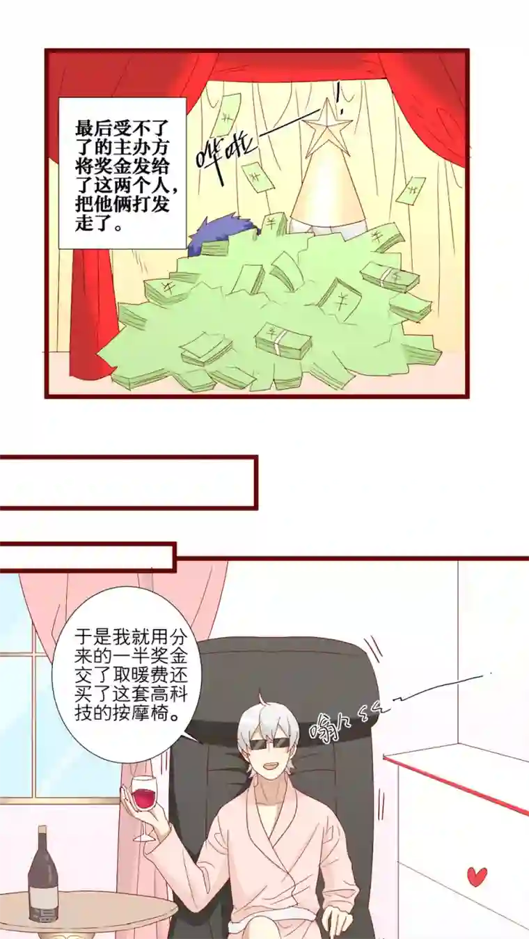 神烦第78话