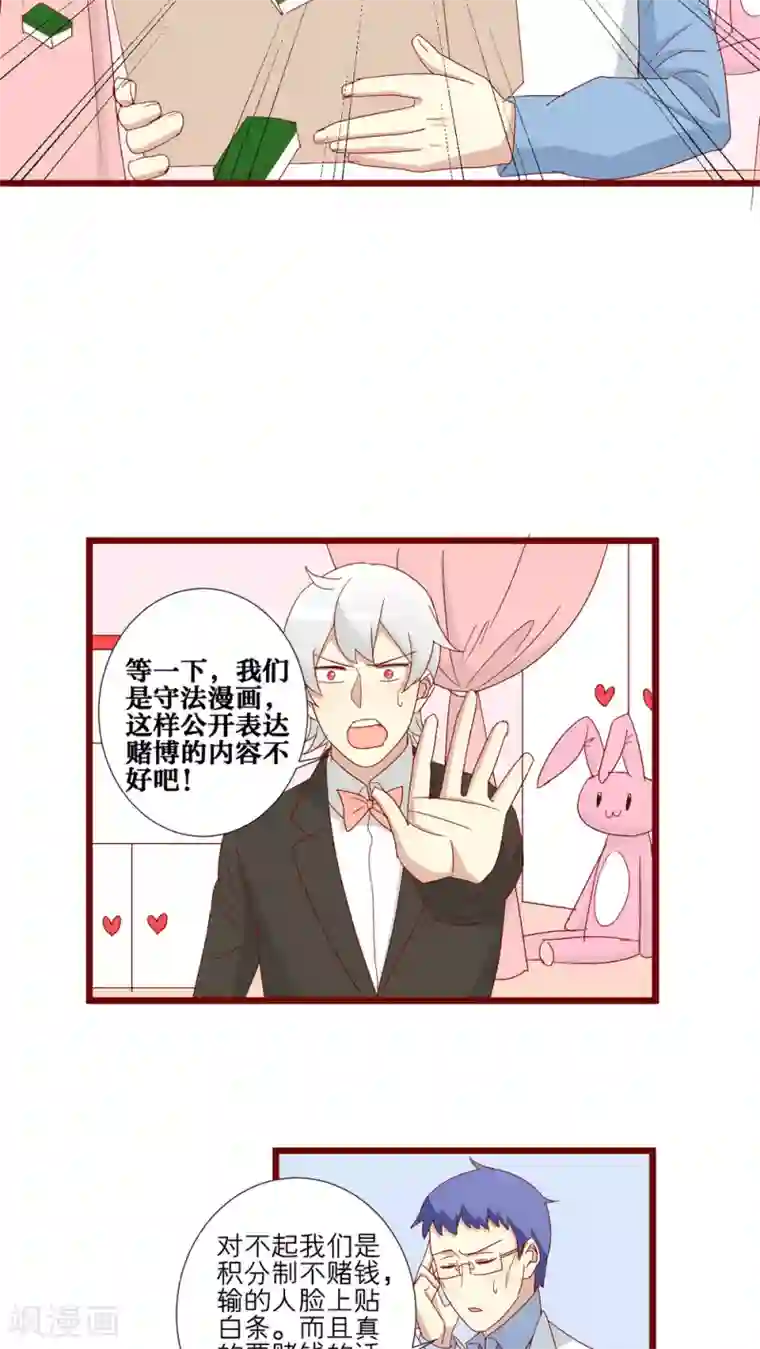神烦第78话