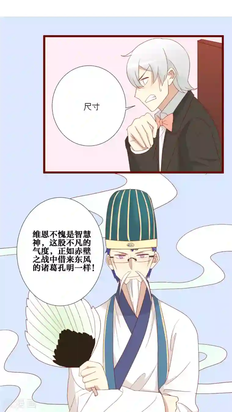 神烦第78话