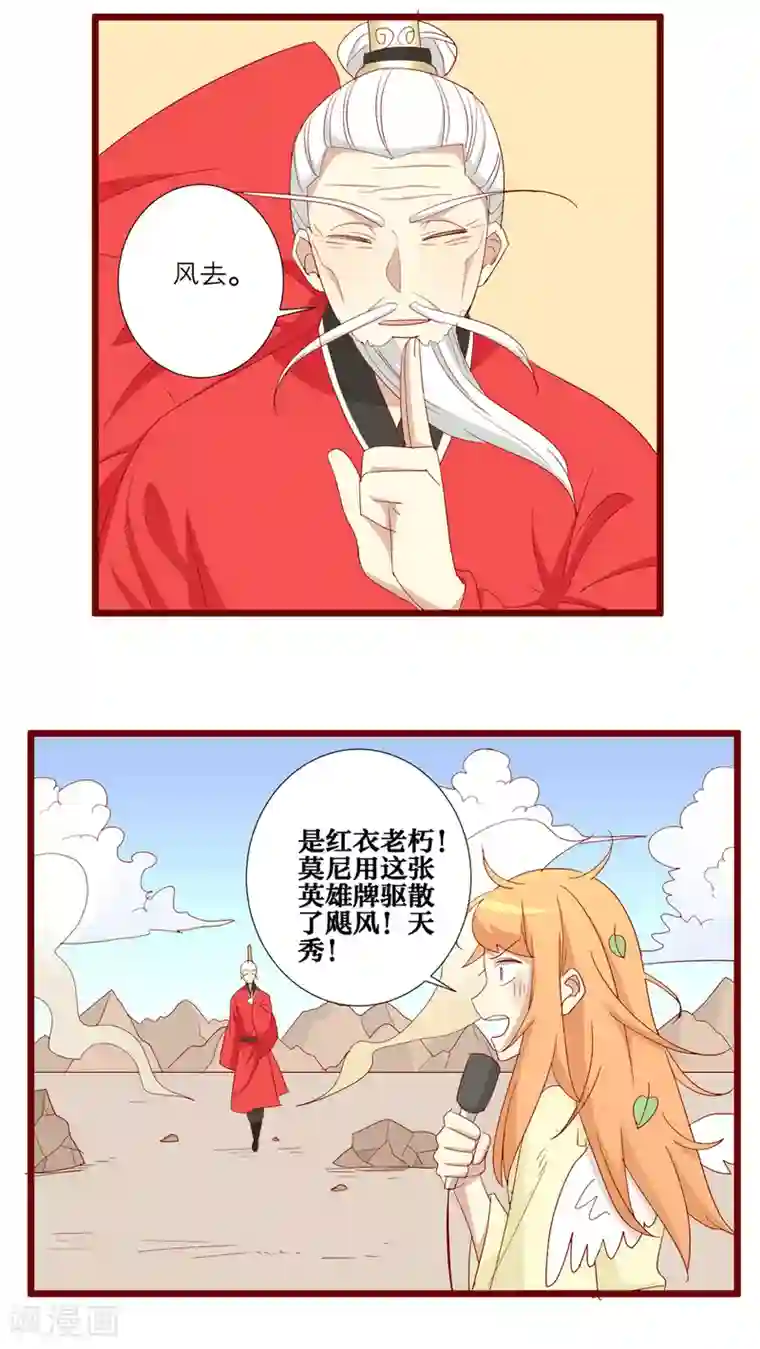 神烦第78话