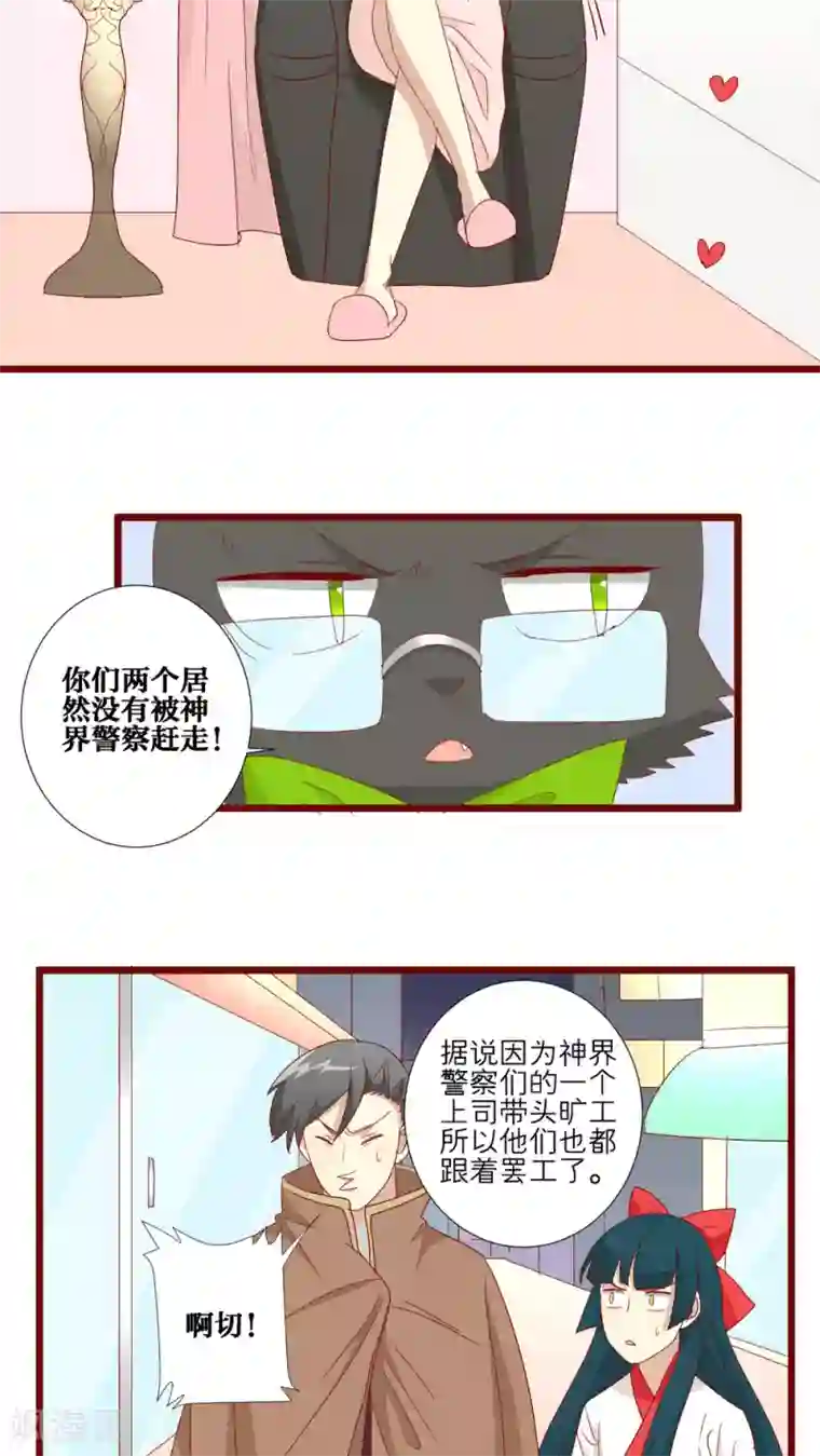 神烦第78话