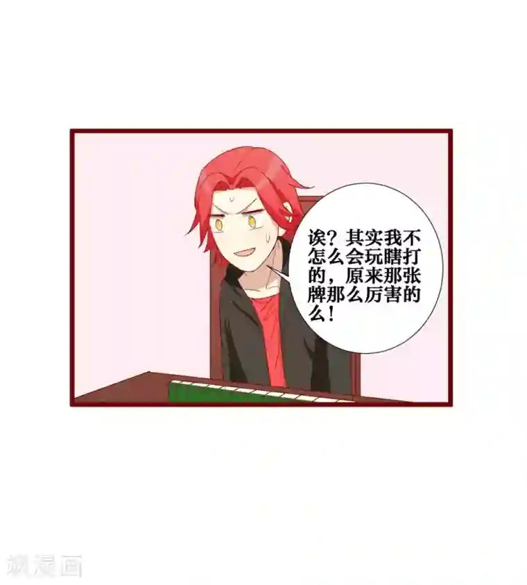 神烦第78话