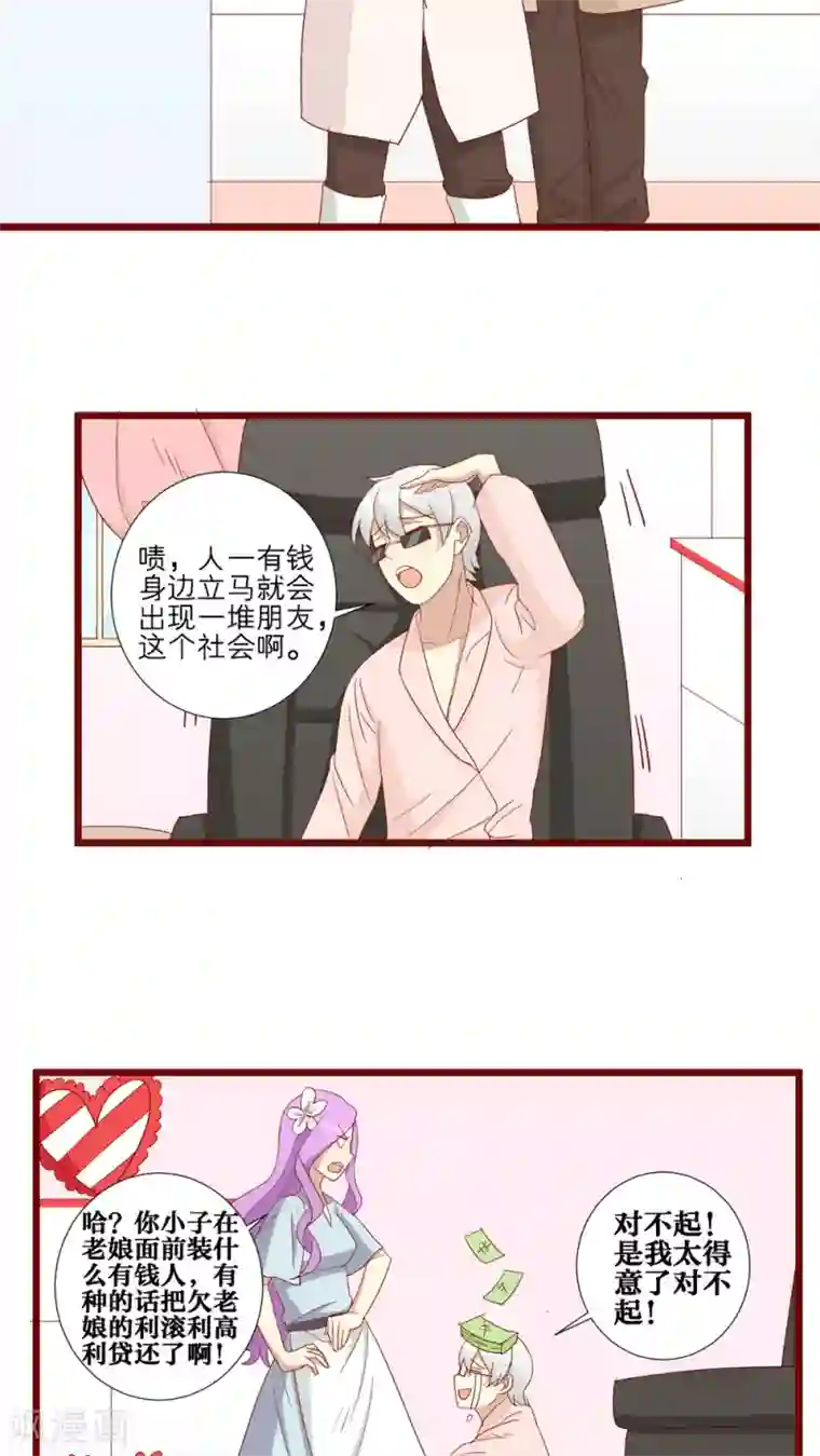 神烦第78话