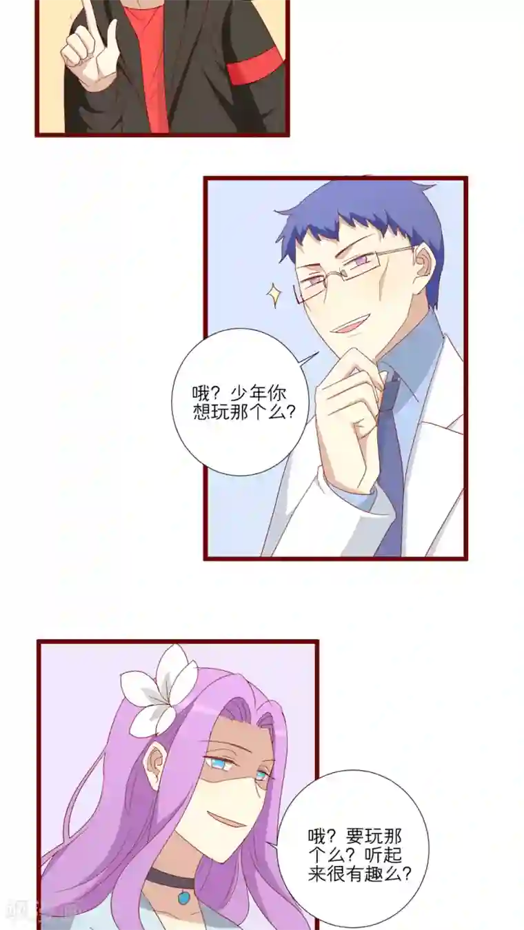 神烦第78话