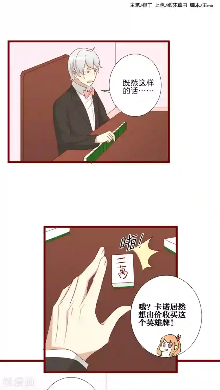 撞开宫口双性 触手漫画第79话