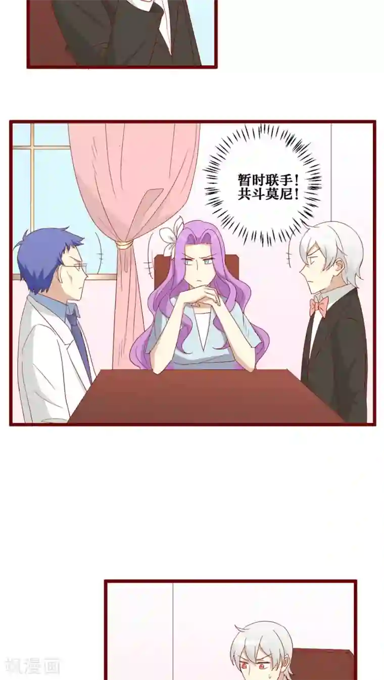 神烦第79话