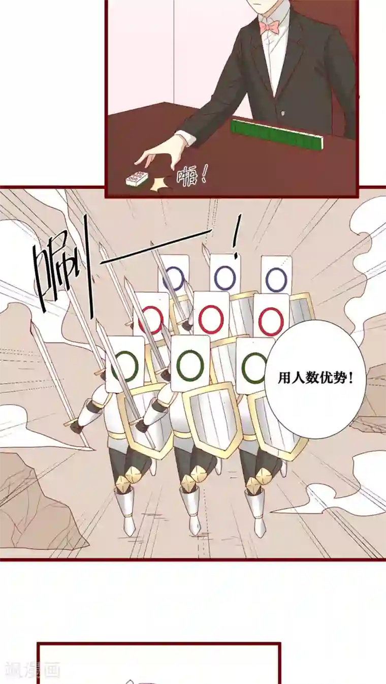 神烦第79话