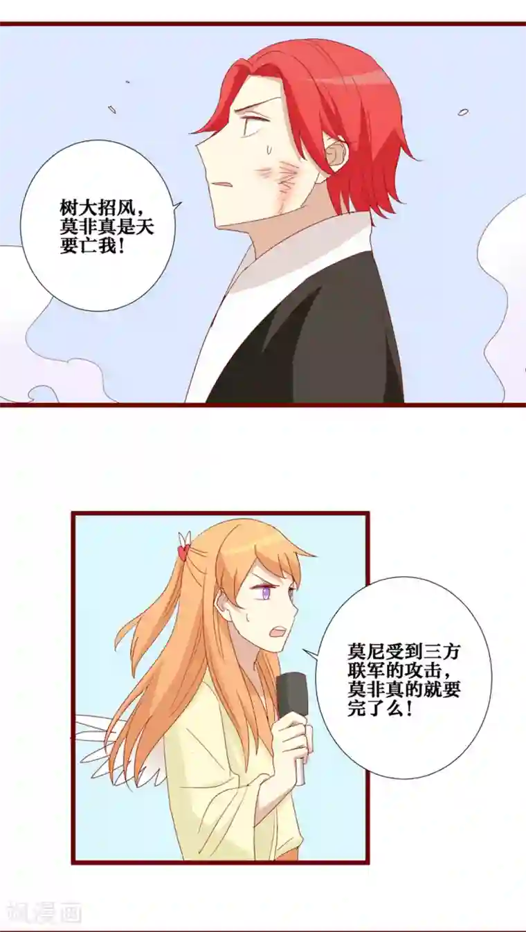 神烦第79话