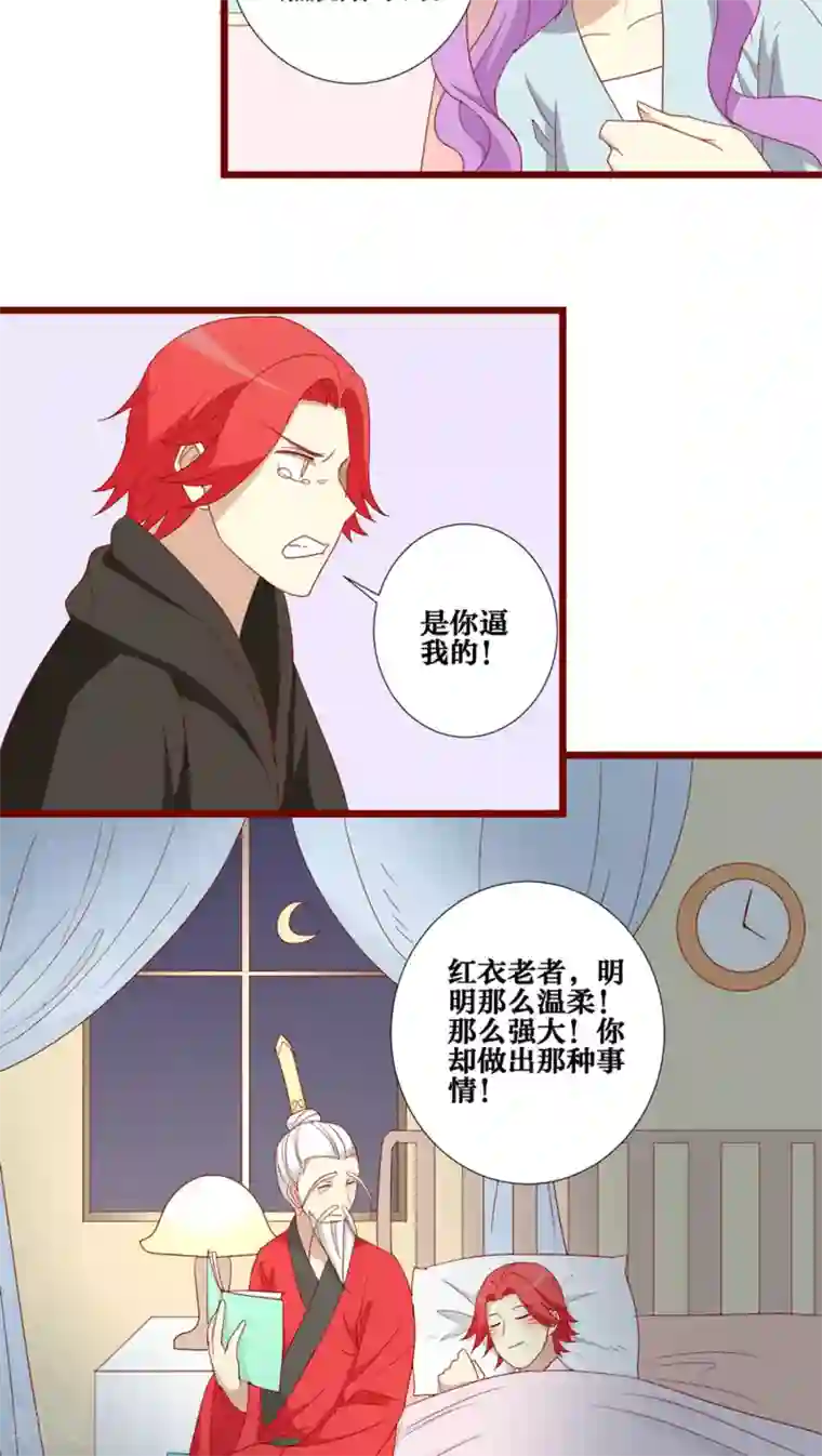 神烦第79话
