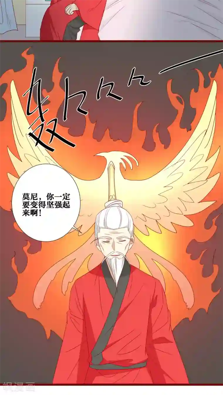 神烦第79话
