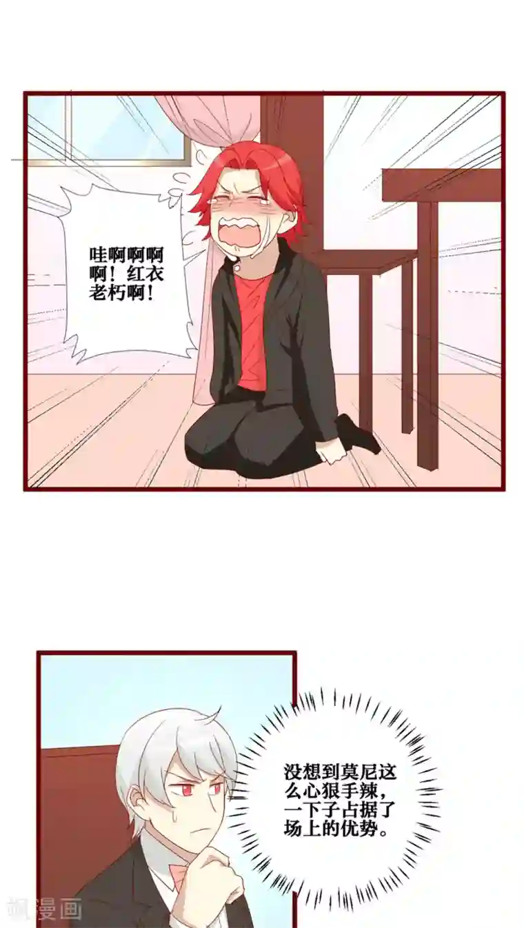 神烦第79话