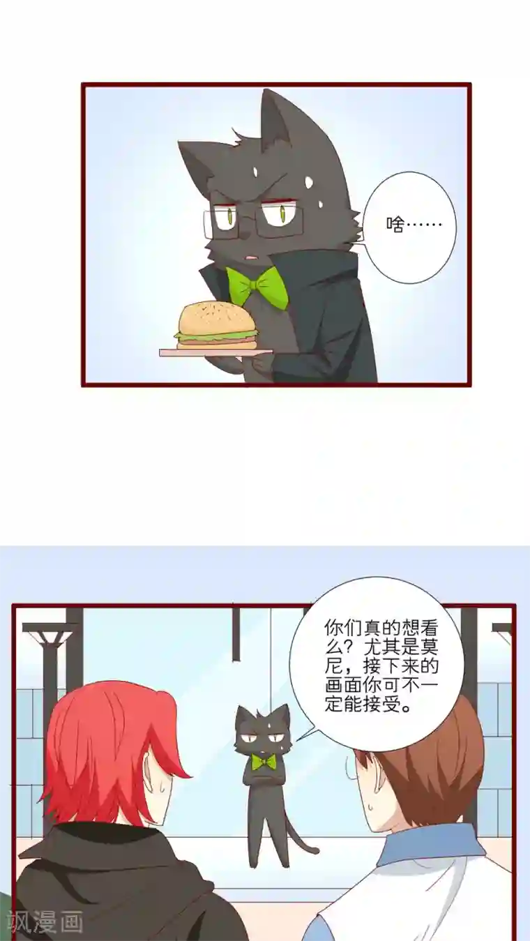 神烦第80话