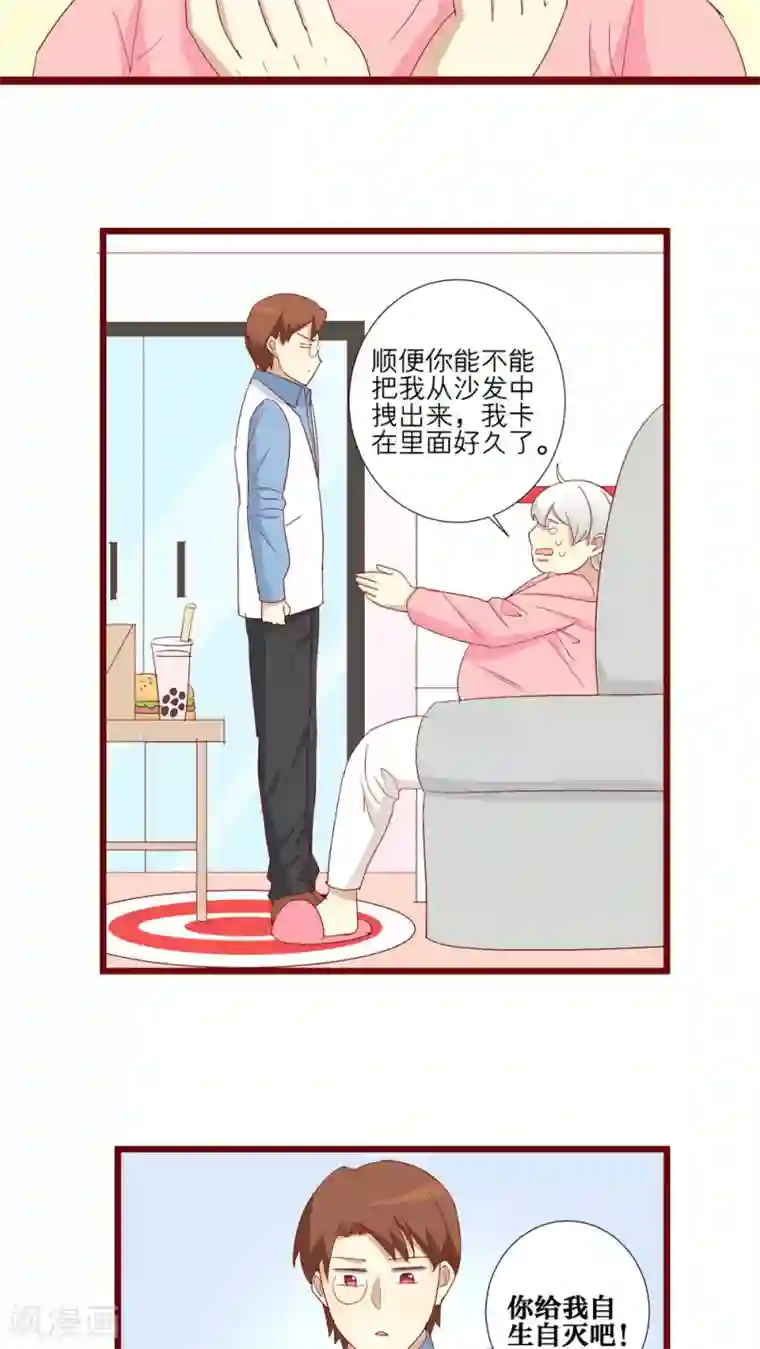神烦第80话
