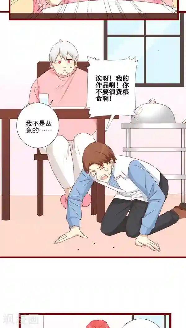 神烦第81话
