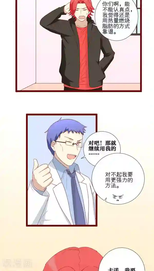 神烦第81话