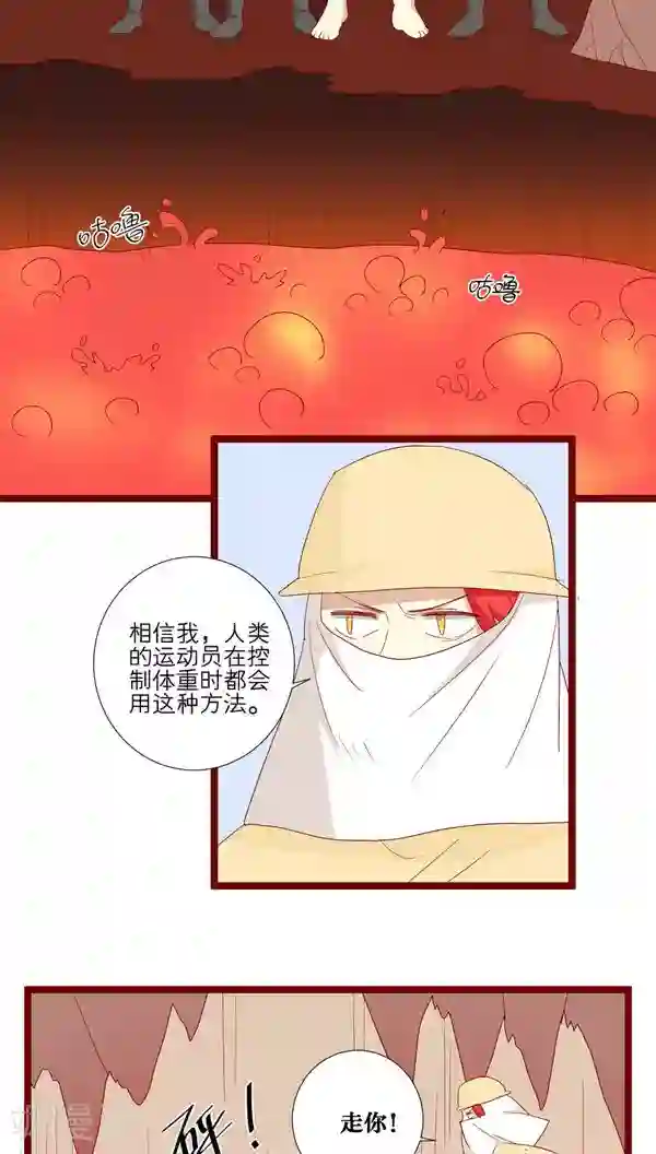神烦第81话