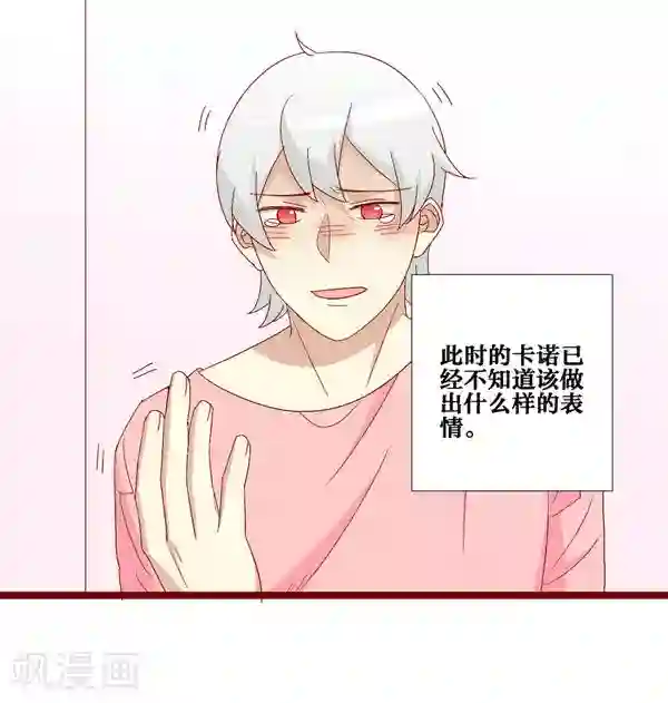 神烦第81话