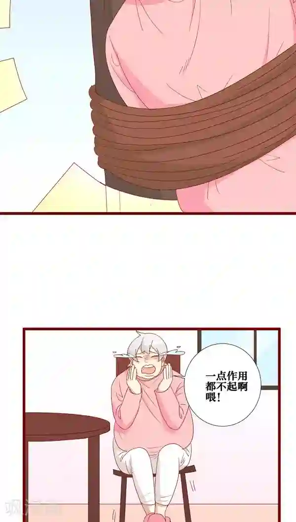 神烦第81话