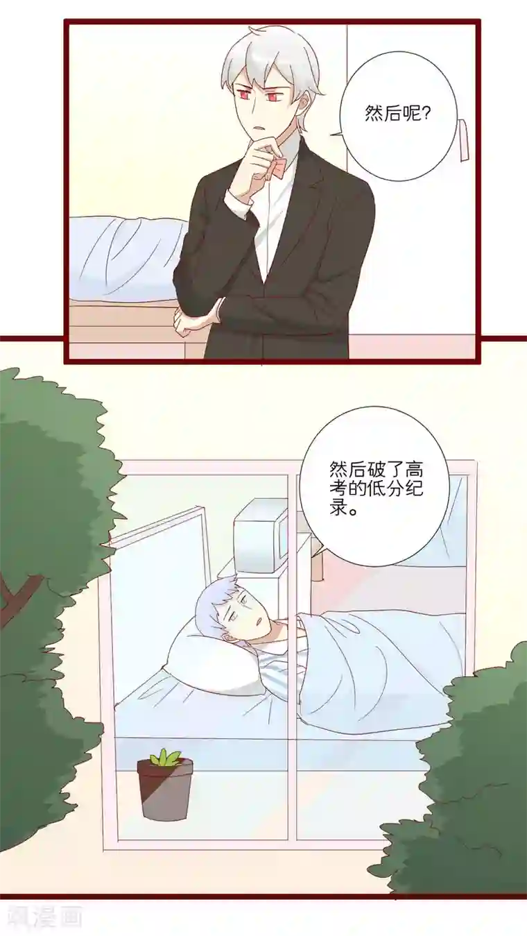 神烦第82话