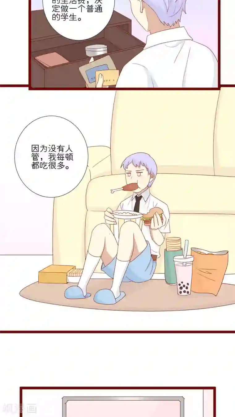 神烦第82话