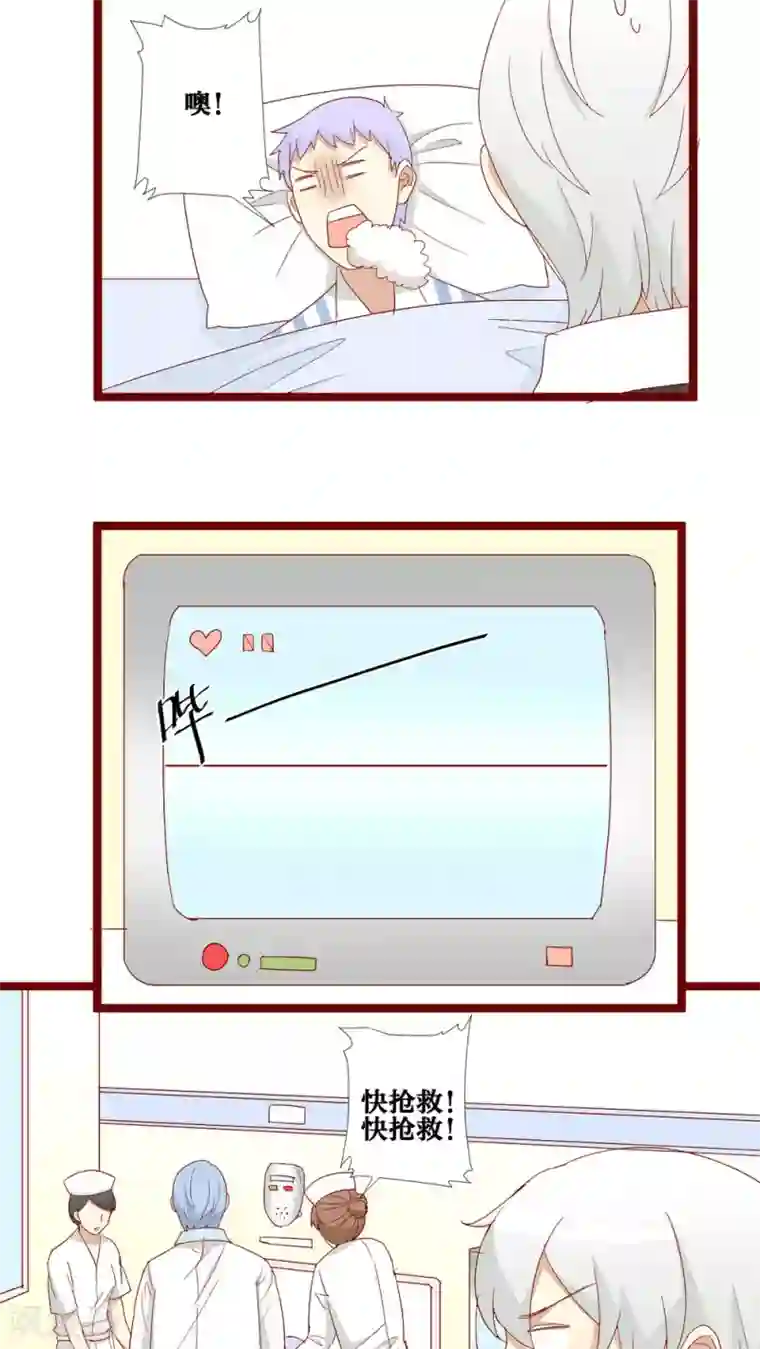 神烦第82话
