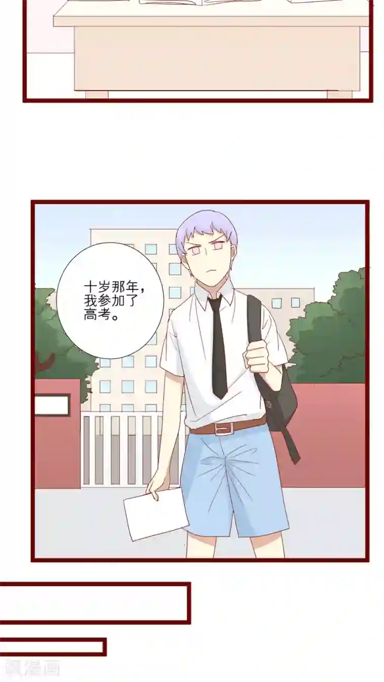 神烦第82话