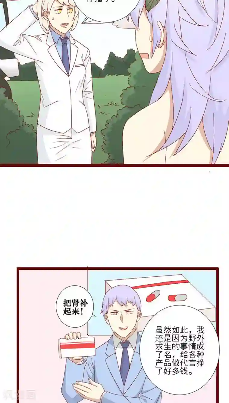 神烦第83话