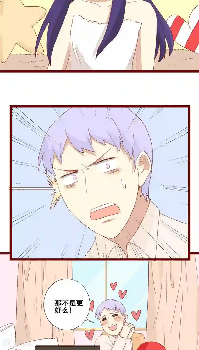 神烦第83话