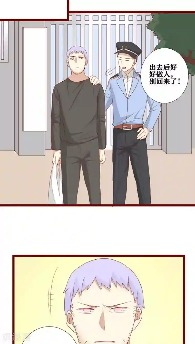 神烦第83话