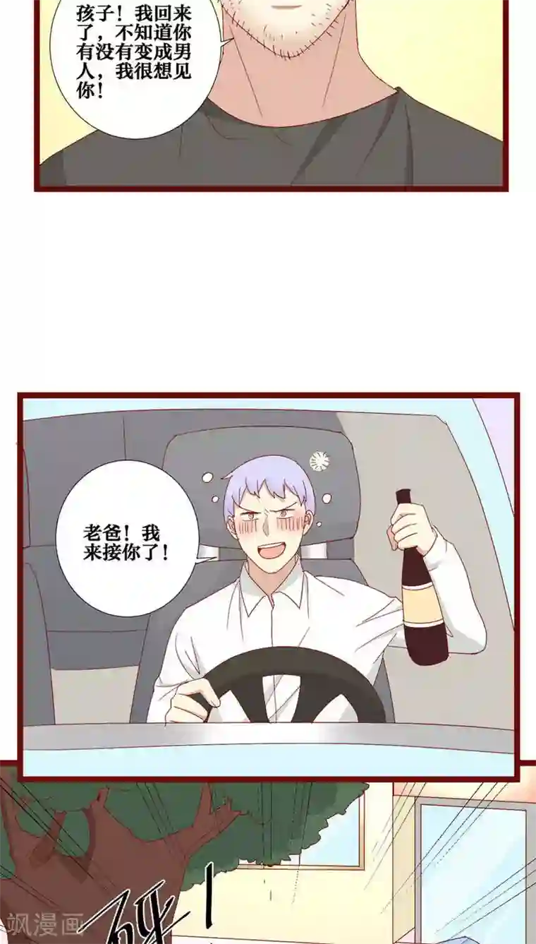 神烦第83话
