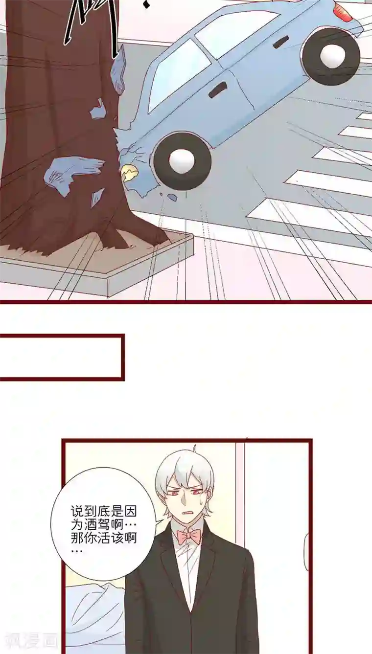 神烦第83话