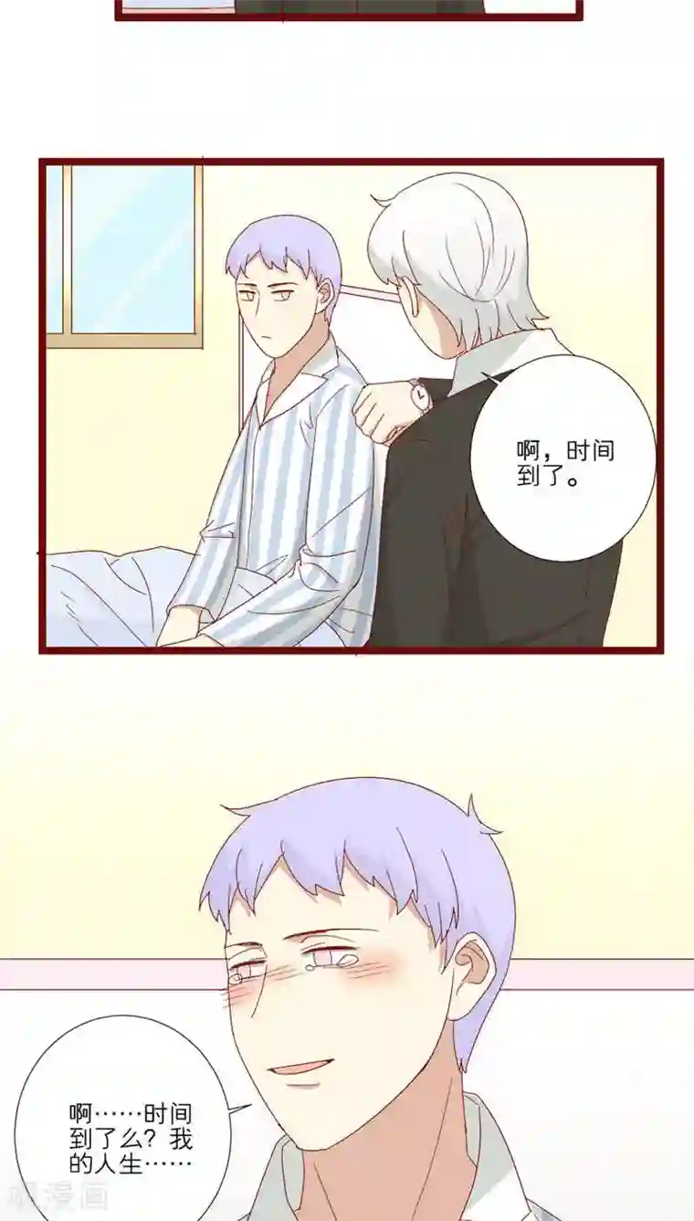 神烦第83话
