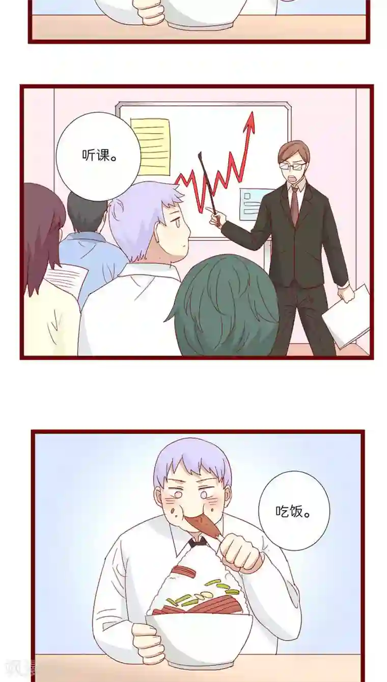 神烦第83话