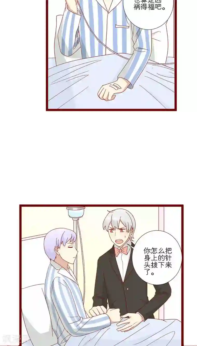 神烦第83话