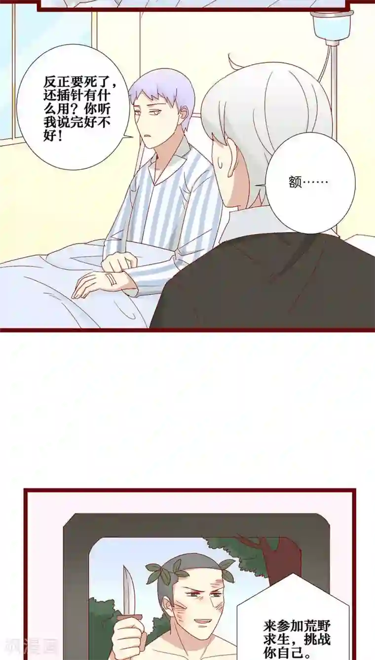神烦第83话