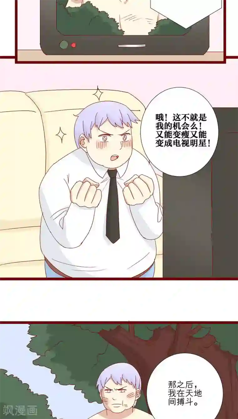 神烦第83话