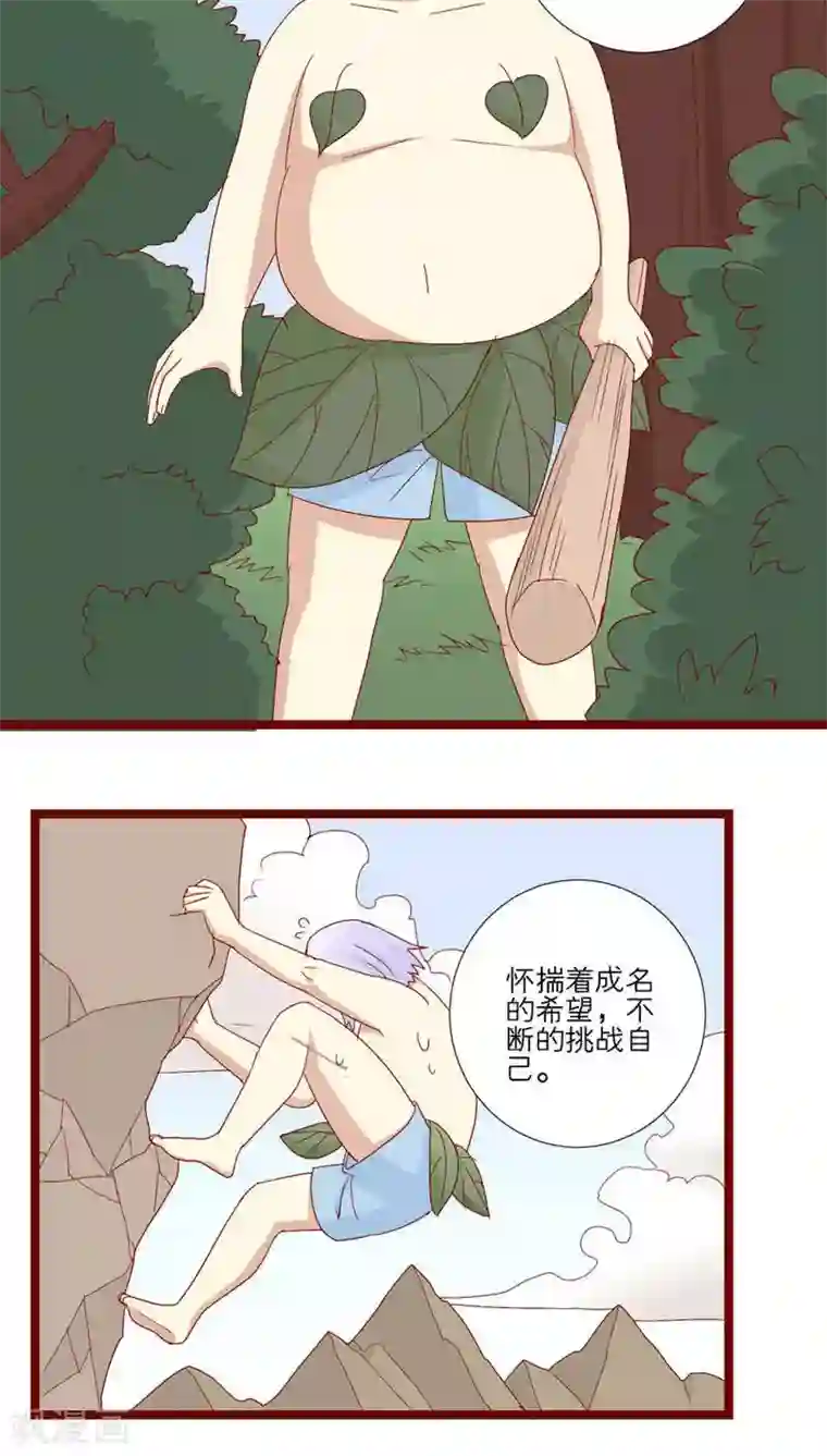 神烦第83话