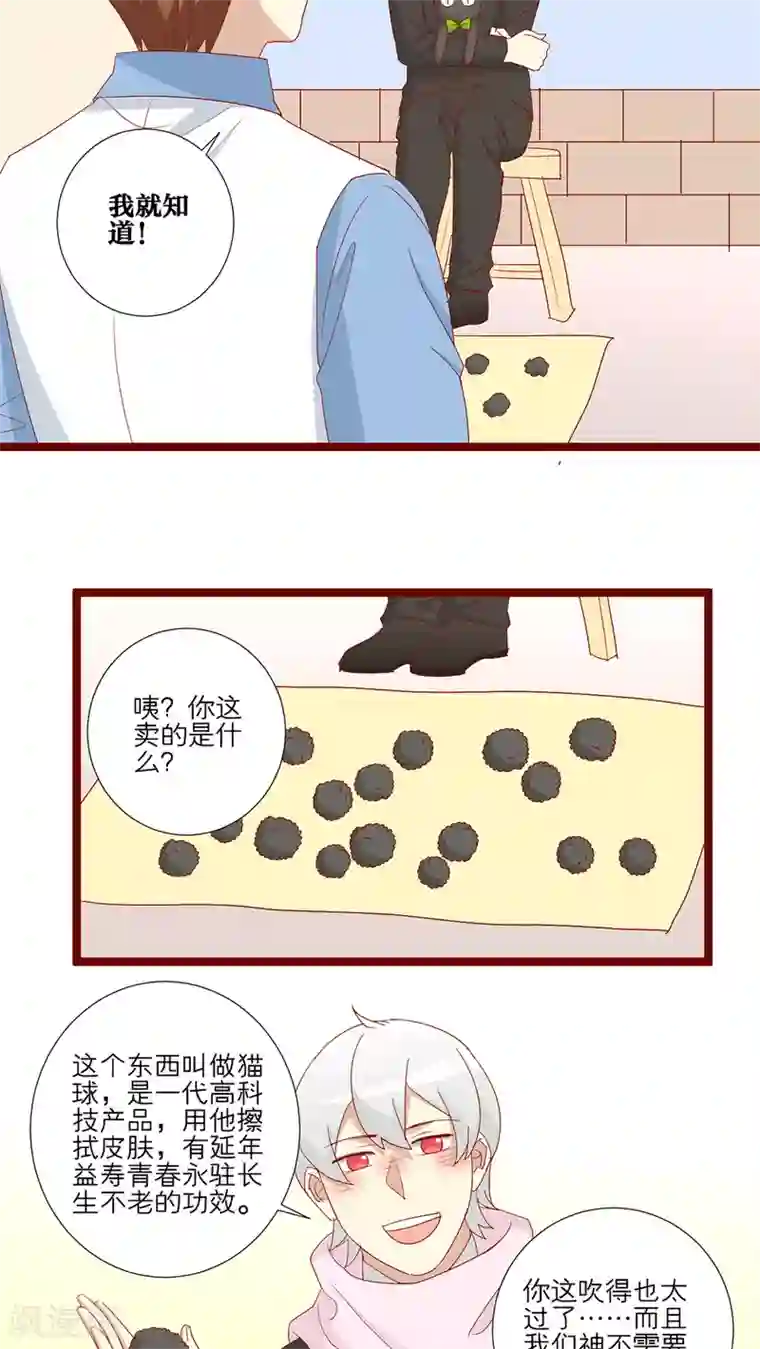 舞蹈学校男女那些事第84话